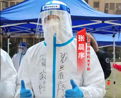 政在行动 协同战疫 | 张晨序
