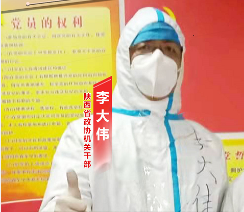 政在行动 协同战疫 | 李大伟