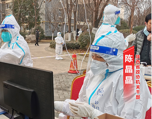 政在行动 协同战疫 | 陈晶晶