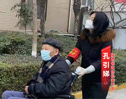 政在行动 协同战疫 | 孔引娣
