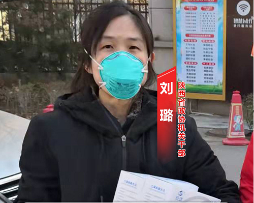 政在行动 协同战疫 | 刘璐