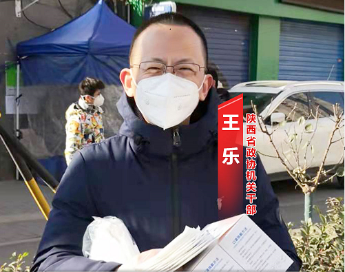 政在行动 协同战疫 | 王乐