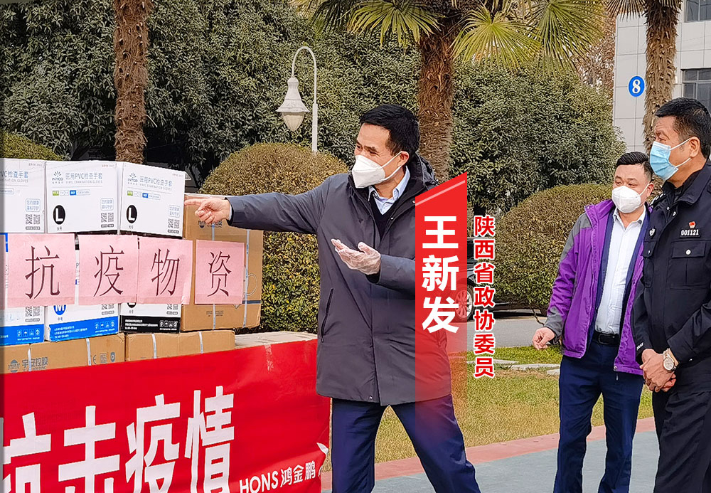 政在行动 协同战疫 | 省政协委员 王新发