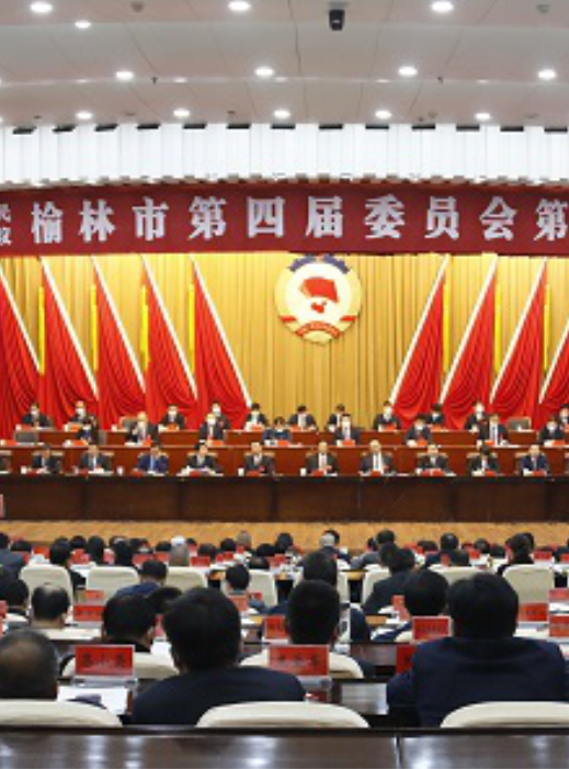 在围绕中心服务大局中彰显政协担当——榆林市政协2021年工作亮点回眸