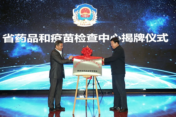 风劲扬帆再起航 铿锵前行踏新程——陕西省2021年药品监管工作亮点扫描