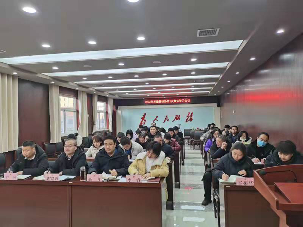 米脂县政协召开2022年第二次集体学习会议