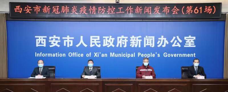 西安：分区分级、分类分时、有序推进正常生产生活恢复工作