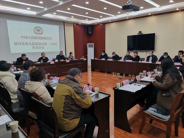 镇坪县政协召开九届二十四次常委会议