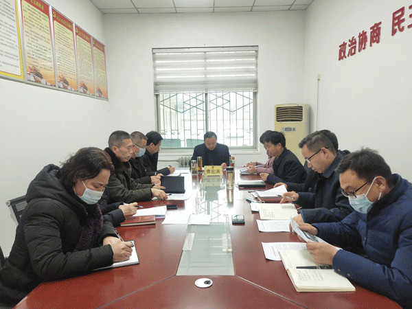 扶风县政协召开2021年度机关年终总结会