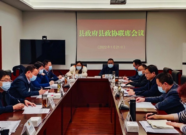 岚皋政协：2022年县政府县政协联席会议召开