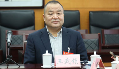 王武锁委员： 加快产业数字化转型 助推陕西经济高质量发展