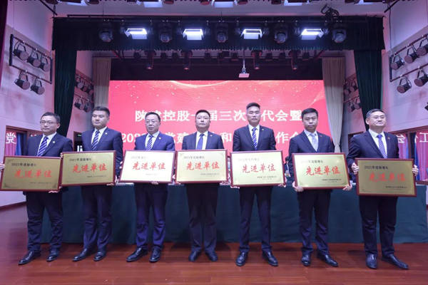 踔厲奮發(fā) 篤行不怠——九建集團在陜建控股一屆三次職代會上榮獲多項榮譽！