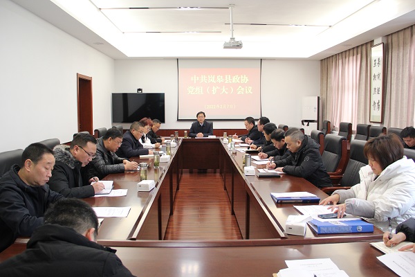 岚皋政协：收假即收心，聚力再出发