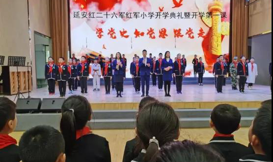 延安紅二十六軍紅軍小學(xué)：學(xué)百年黨史，育時代少年