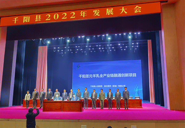 总投资30.18亿元！千阳2022年重点项目成功签约