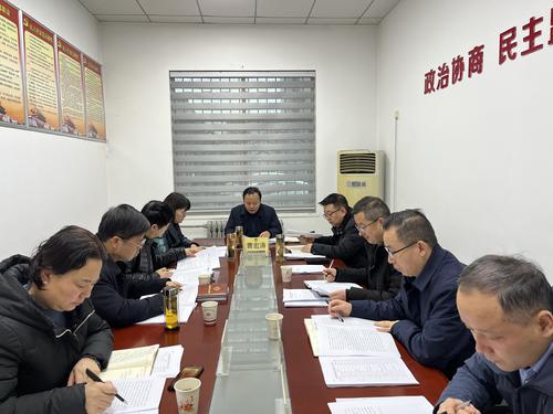 扶风县政协召开十届二次主席会