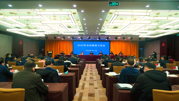 乘勢而上 狠抓落實 寶雞市召開2022年教育工作會