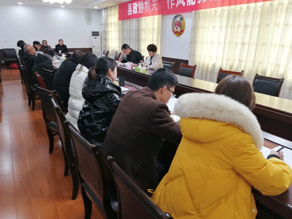 洋县政协召开机关支部组织生活会