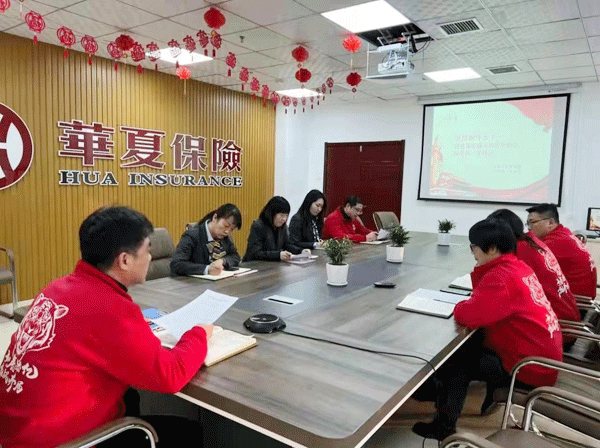 华夏保险陕西分公司商洛中支组织开展专题党课