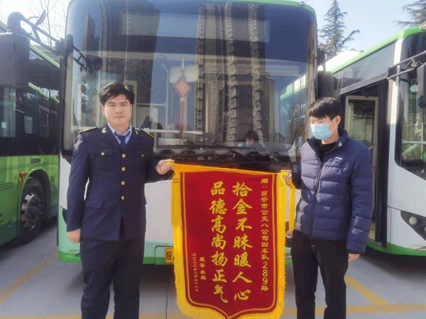 两万元现金落在公交车上 驾驶员调度员帮找到