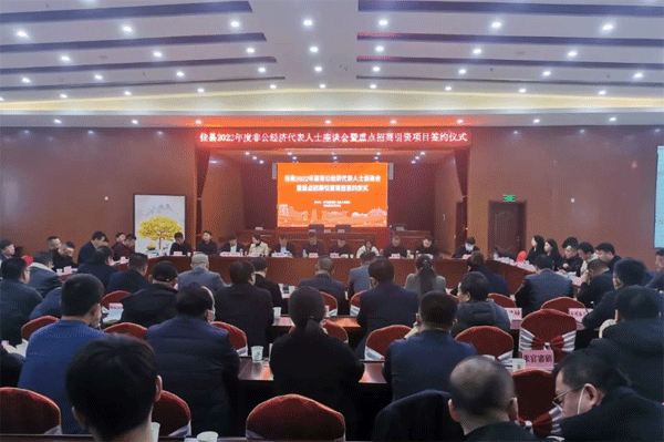 佳縣舉行2022年度非公經(jīng)濟(jì)人士座談會(huì)暨重點(diǎn)招商引資項(xiàng)目簽約儀式