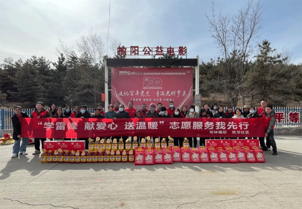 榆林福彩開展“學(xué)雷鋒、獻(xiàn)愛心、送溫暖”志愿服務(wù)系列活動