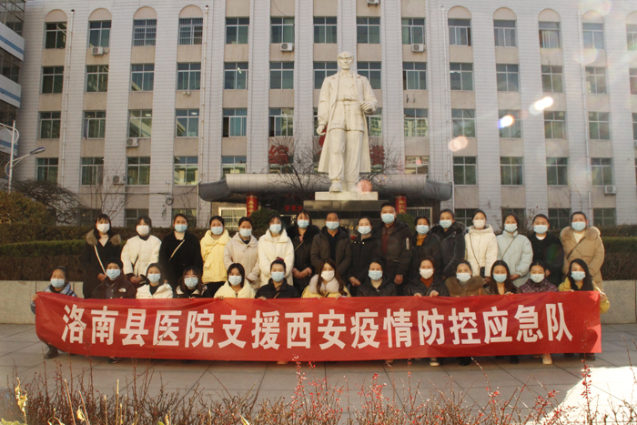 全力保障人民群眾生命安全和身體健康— —洛南縣醫(yī)院2021年工作綜述