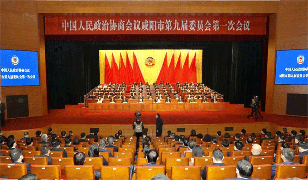 咸阳市政协九届一次会议闭幕 李晓静当选咸阳市政协主席