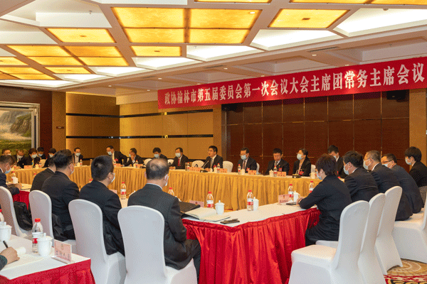 榆林市政协五届一次会议举行主席团常务主席会议