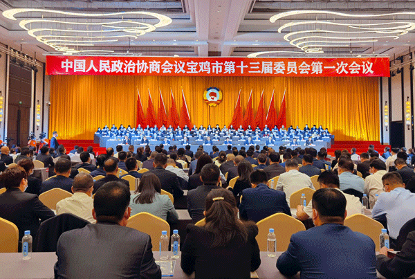 宝鸡市政协十三届一次会议闭幕 刘荣贤当选为市政协主席