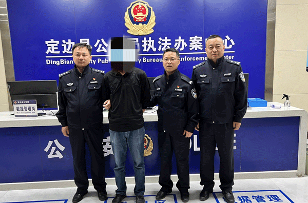 定邊公安：多警聯(lián)動 成功抓獲一名潛逃四年的網(wǎng)逃人員