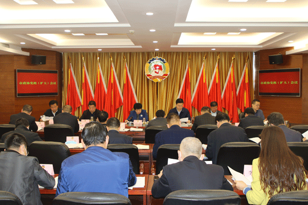 围绕新蓝图 探索新方法 展现新作为 | 宝鸡市政协召开党组（扩大）会议