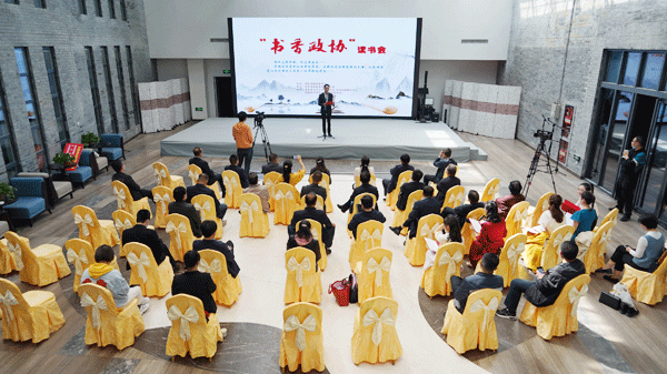 品书香 聚共识 促发展——洛南县首届“书香政协”读书吧开启