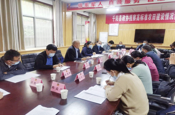 千阳县政协围绕“高标准农田建设”开展视察协商活动