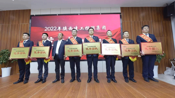陜建九建集團(tuán)在陜建集團(tuán)抗疫先進(jìn)表彰大會上獲多項(xiàng)殊榮