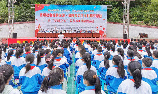 社會組織助力鄉(xiāng)村振興 愛心助學(xué)放飛孩子夢想