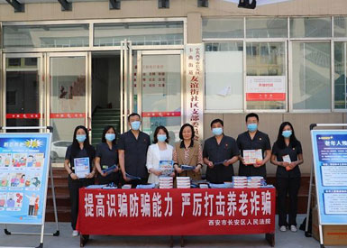 長安法院開展打擊整治養(yǎng)老詐騙普法宣傳活動