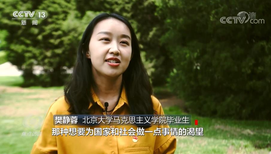 焦點訪談：奮斗者 正青春 不負(fù)韶華勇?lián)?dāng)