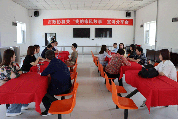 榆林​市政协召开“我的家风故事”宣讲分享会