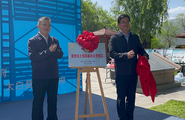 寶雞市舉辦全市創(chuàng)建國(guó)家級(jí)水保示范縣啟動(dòng)與涉水法律法規(guī)宣傳暨太白翠磯山國(guó)家水?？萍际痉秷@揭牌活動(dòng)