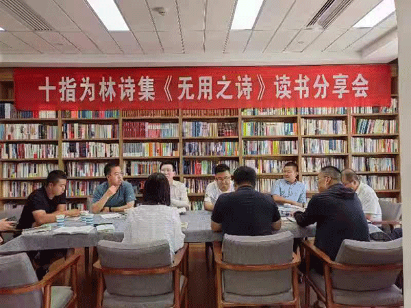 神木市政协教科文卫委举办读书分享会