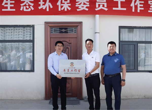 榆林市政协生态环保委员工作室授牌成立 曾德超出席授牌仪式并讲话