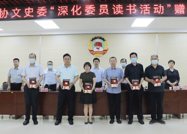 榆林市政协文史委举行“深化委员读书活动”赠书仪式