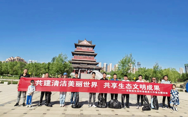 榆林市政协生态环保委员工作室开展“共建清洁美丽世界 共享生态文明成果”主题活动
