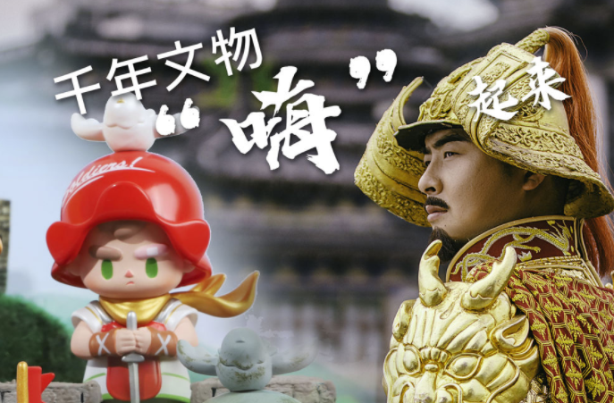 千年文物“嗨”起來丨這些古老的“國寶”，有了顆年輕的“心”
