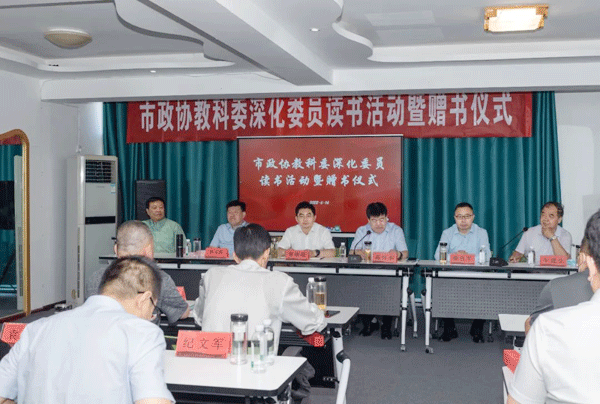 曾德超在委员读书活动暨赠书仪式上要求发扬优良传统 推动“书香政协”建设