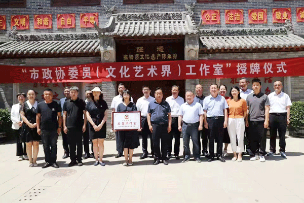 榆林市政协文化艺术委员工作室授牌成立