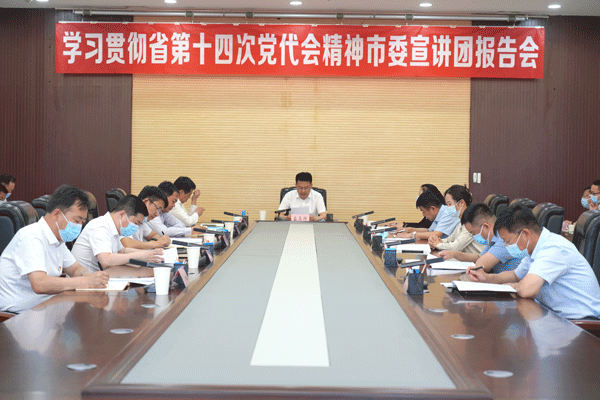 榆林市橫山區(qū)舉辦學(xué)習(xí)貫徹省第十四次黨代會精神市委宣講團報告會