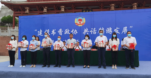 麟游县政协举行“建设书香政协 共话麟游发展”委员读书活动启动仪式