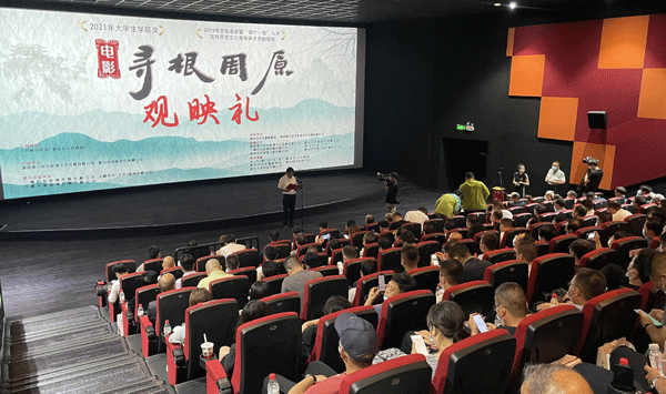 電影《尋根周原》觀映禮在西安舉行